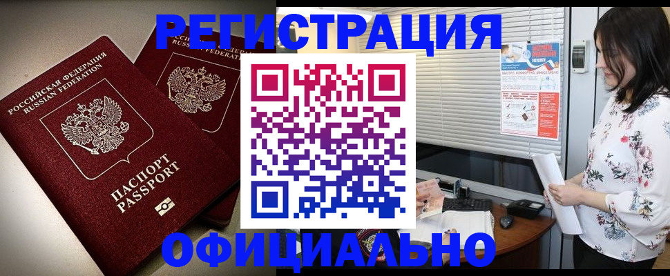 прописка для военкомата в Лесозаводске