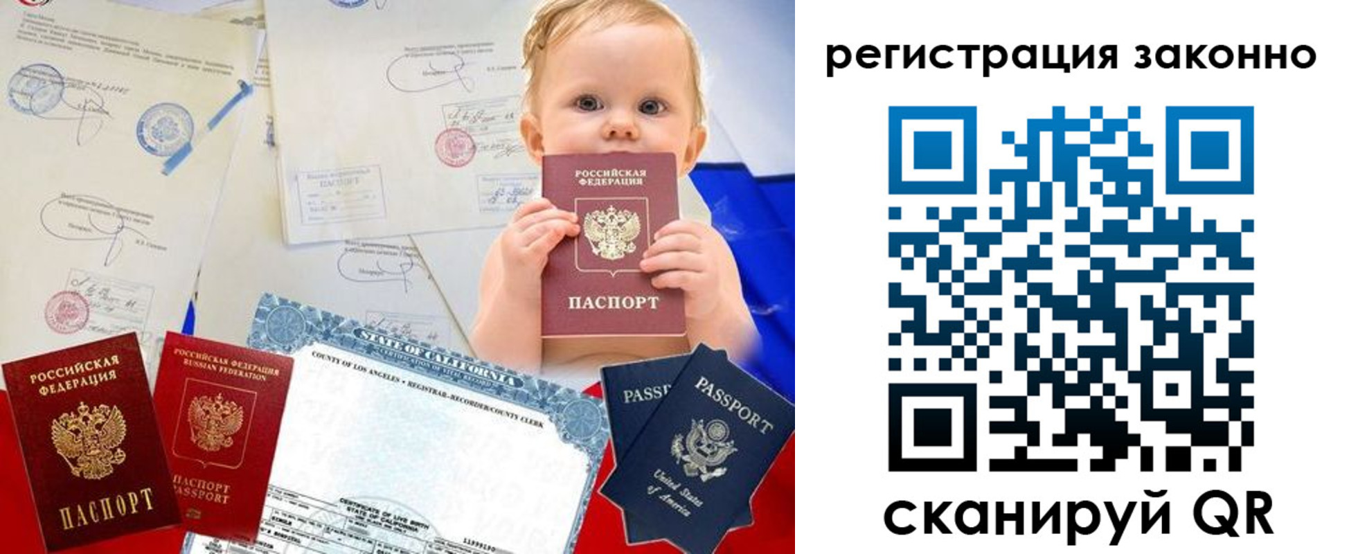 прописка для школы в Лесозаводске