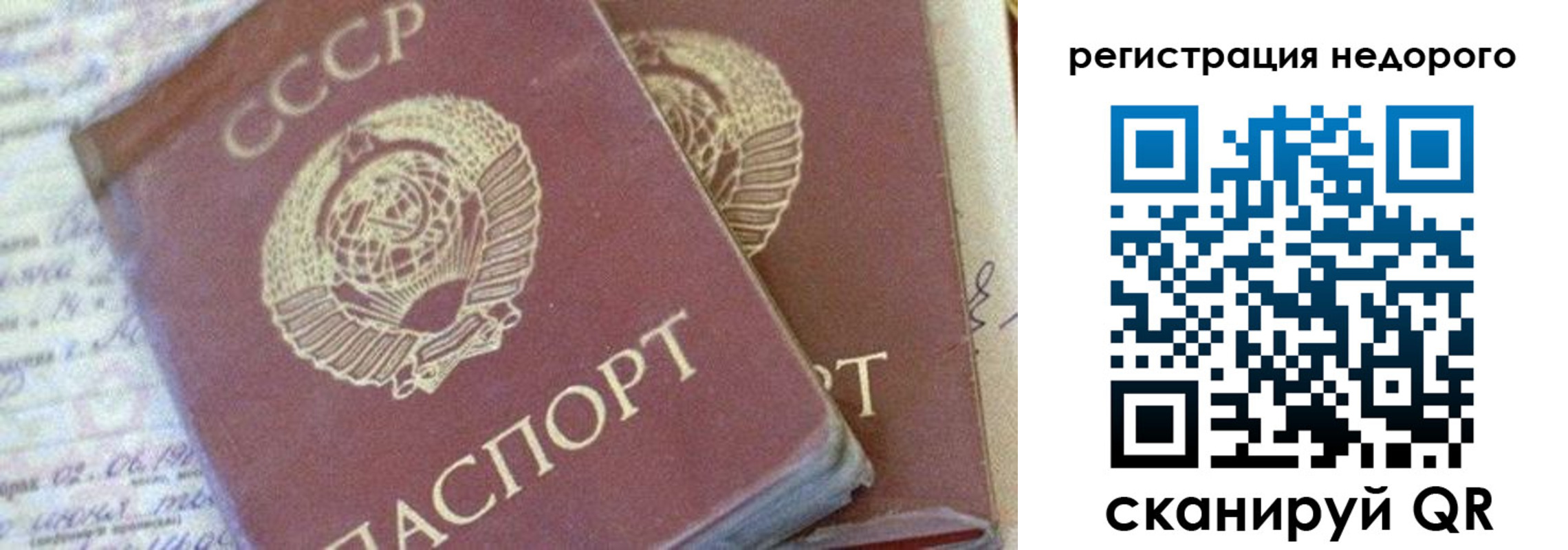 прописка для работы в Лесозаводске