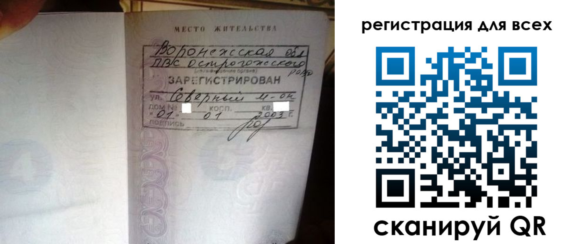 временная регистрация в Лесозаводске