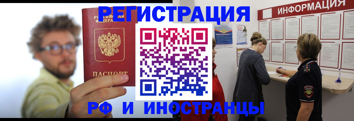 прописка для работы в Лесозаводске