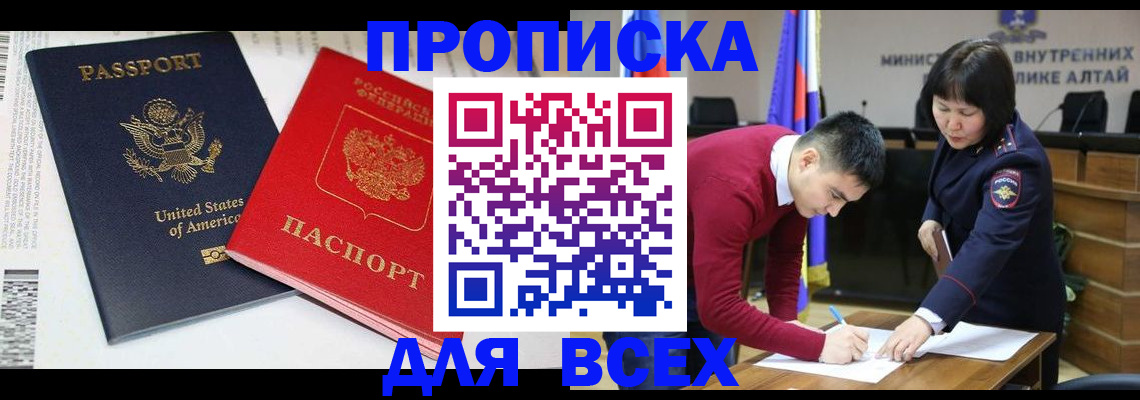 регистрация в Лесозаводске