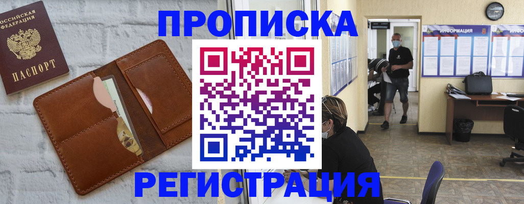 пропишу в квартире в Лесозаводске