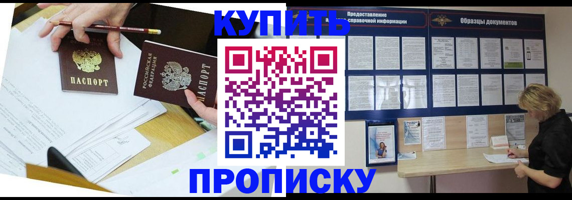 временная регистрация законно в Лесозаводске