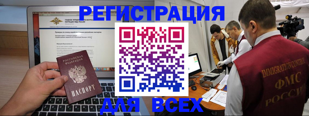 прописка регистрация в Лесозаводске