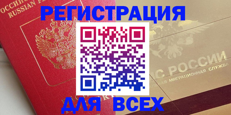прописка ребенка в Лесозаводске