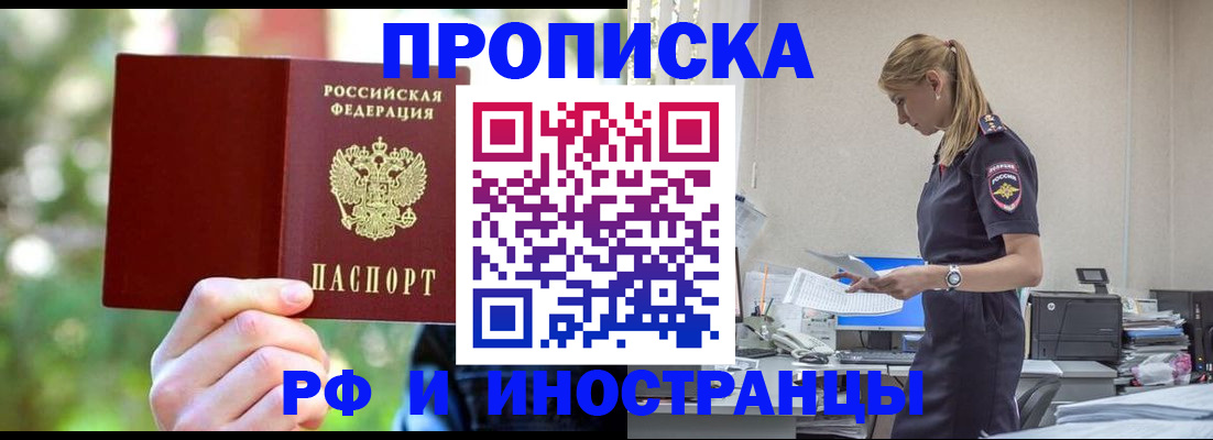 временная регистрация гарантия в Лесозаводске